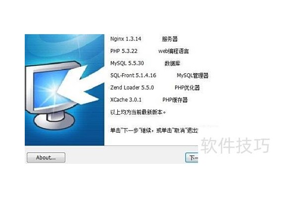 PHP服务器环境如何简单快速搭建？