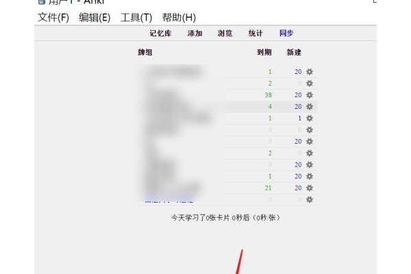 anki怎么添加图片？