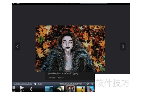 怎么使用可牛看图的全屏浏览功能？