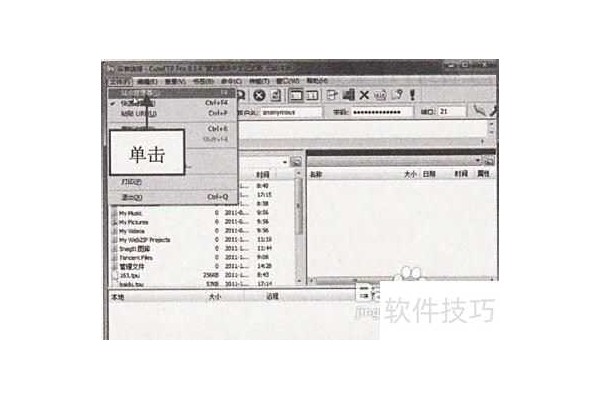如何连接CuteFTP的站点