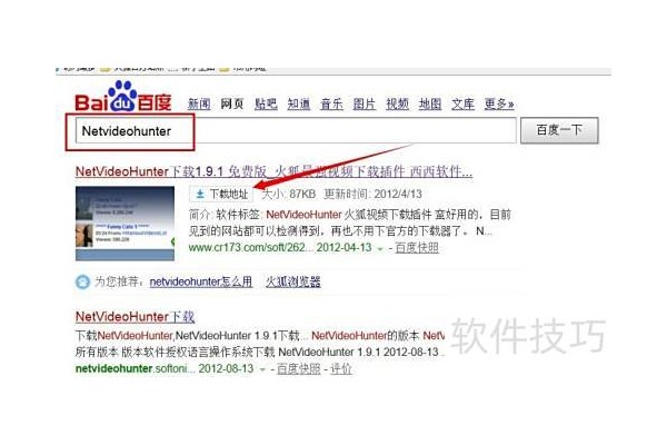 如何下载视频文件