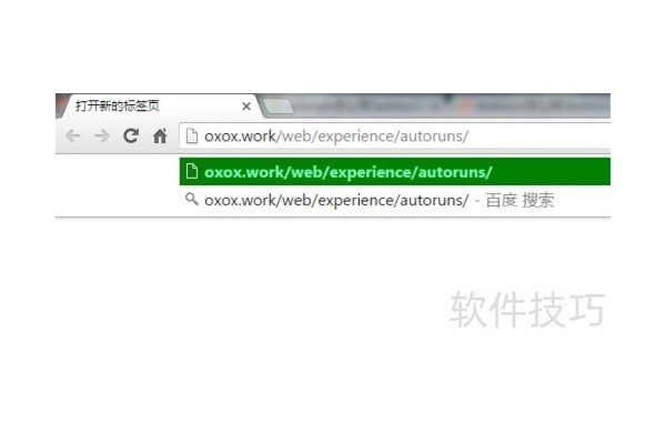 如何通过Autoruns检验当前的自启动项问题