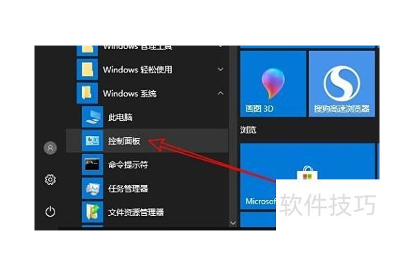 Win10的Cleartype在哪里