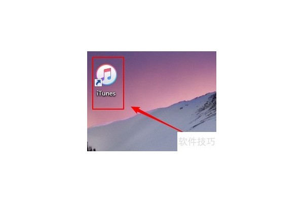 iTunes如何更改itunes