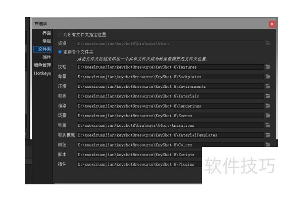 KeyShot出现Screenshot
