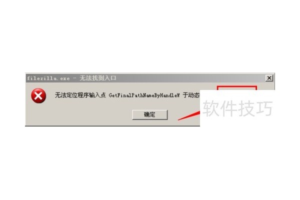 kernel32.dll放哪里