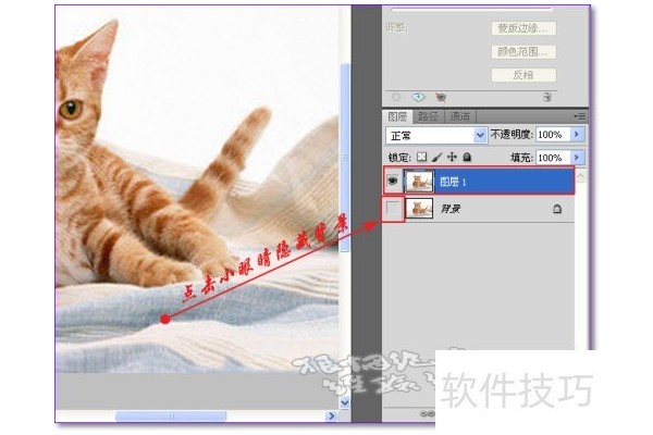 【PS】移花接木