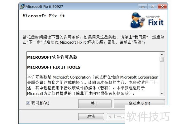 安装Office2010出现错误提示MSXML版本的方法