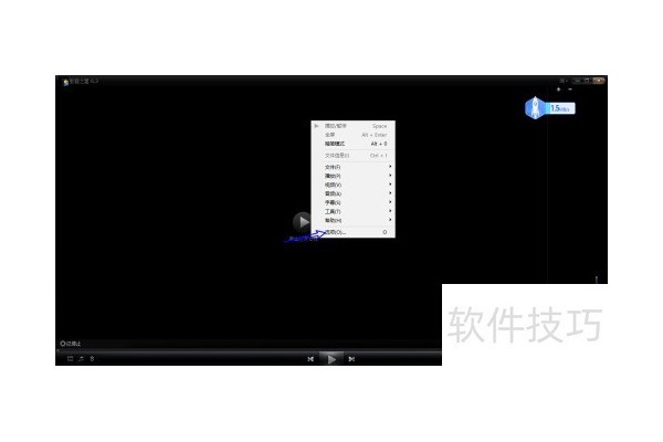 影音之星如何给打开文件菜单添加第二快捷键