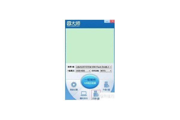 Win7系统U大师制作u盘启动盘老是失败