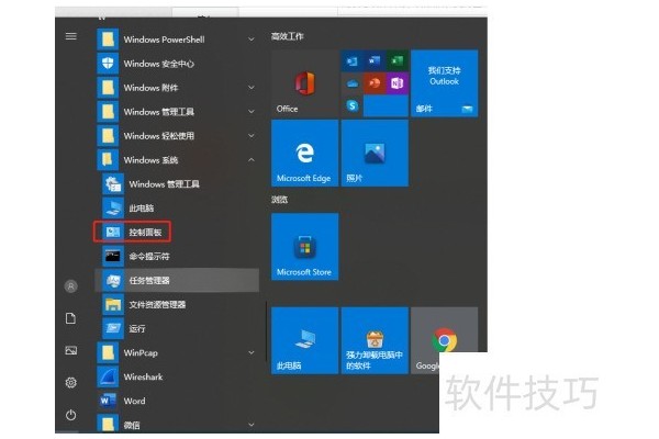 Win10电脑怎样使用cleartype设置字体