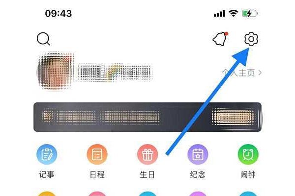 中华万年历如何退出登录
