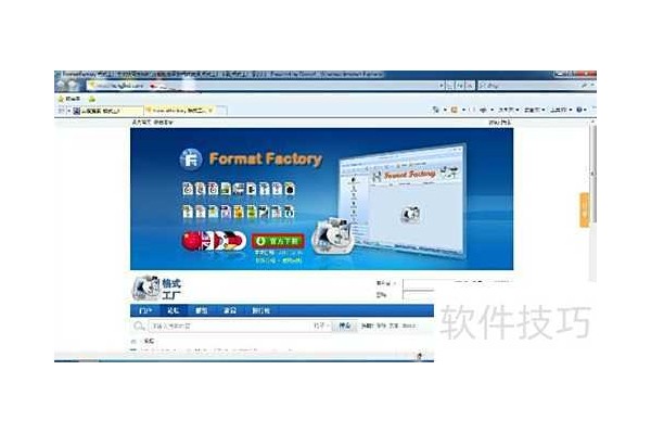 图解格式工厂使用过程