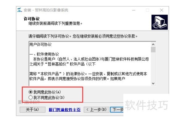 哲林高拍仪驱动安装教程步骤详解