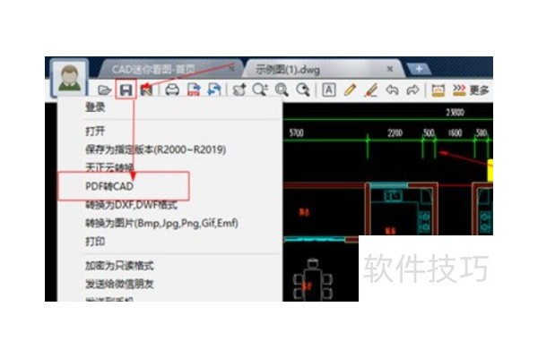 CAD迷你看图如何将图片转为PPT