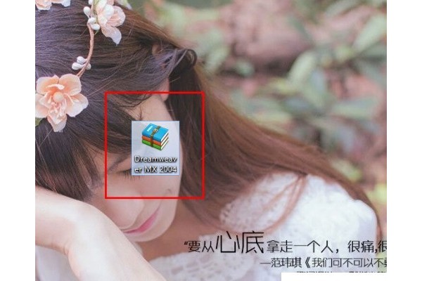 win8怎么安装Dreamweaver