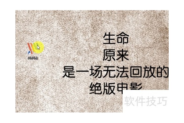 PicPick怎么设置截图后跳到自由保存窗口？