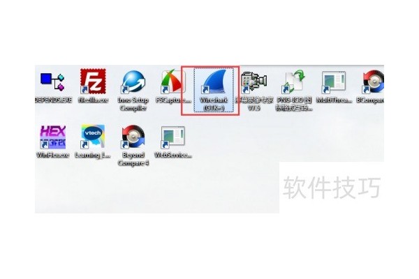 怎样使用Wireshark抓包