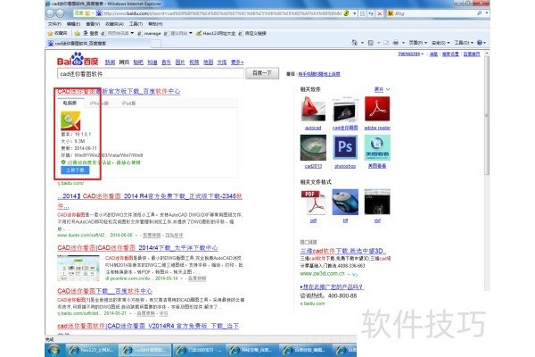 CAD迷你看图的打开图纸方式的介绍