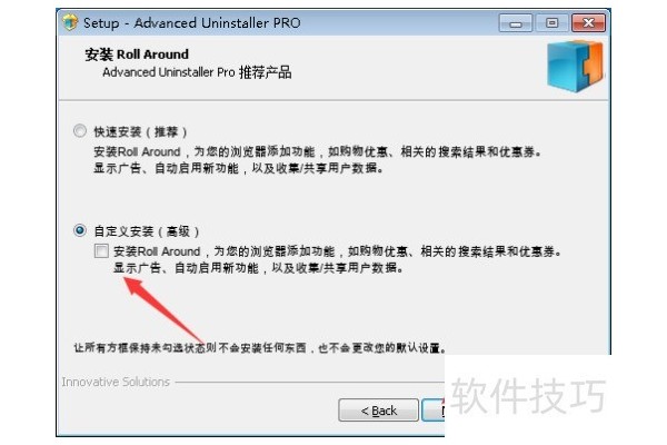 使用Advanced_Uninstaller卸载UltraCompare