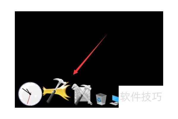 Rocketdock怎么设置图标栏主题？