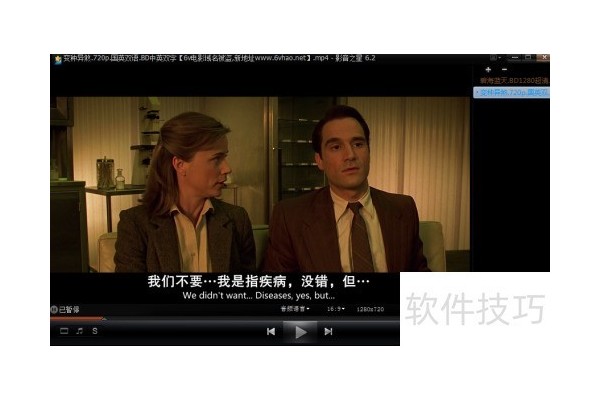 如何给影音之星设置为最小化窗口时暂停播放？