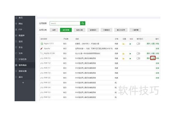 宝塔开启memcached加速wordpress网站访问速度