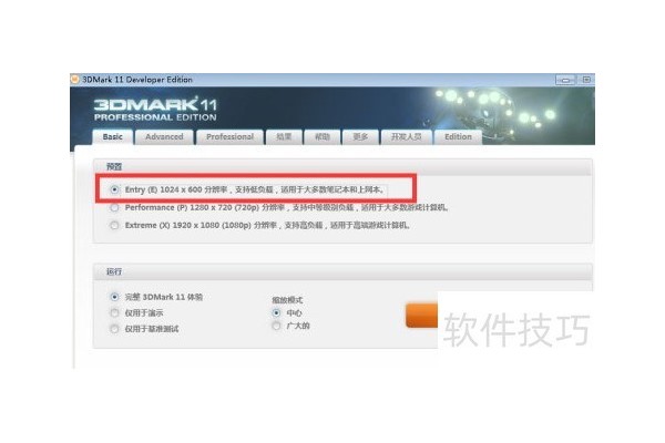 3dmark是如何使用的？