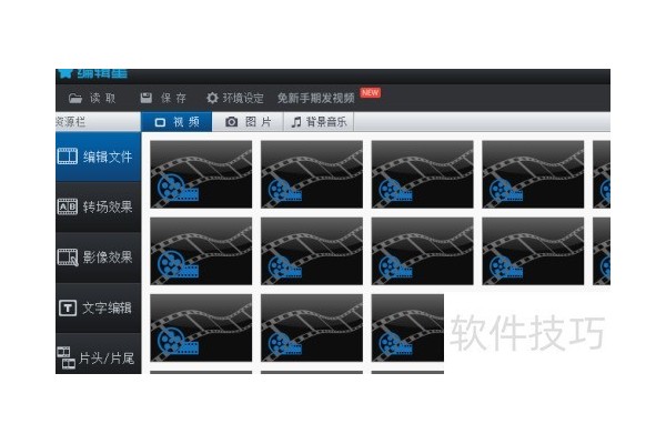 编辑星软件不能保存编辑的视频怎么办？