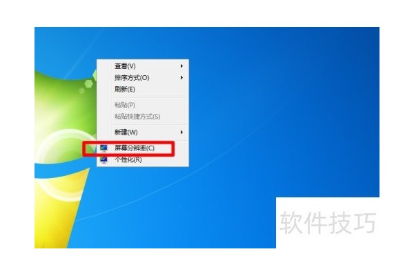 台式机怎么关闭cleartype