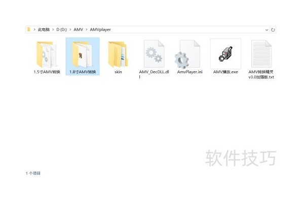 amv转换精灵怎么用