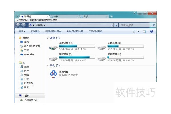 电脑窗口标签化工具Clover高效工作软件