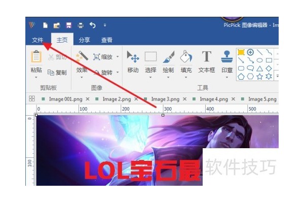 PicPick怎么固定大小尺寸截图？
