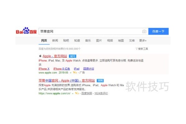 如何下载安装itunes软件