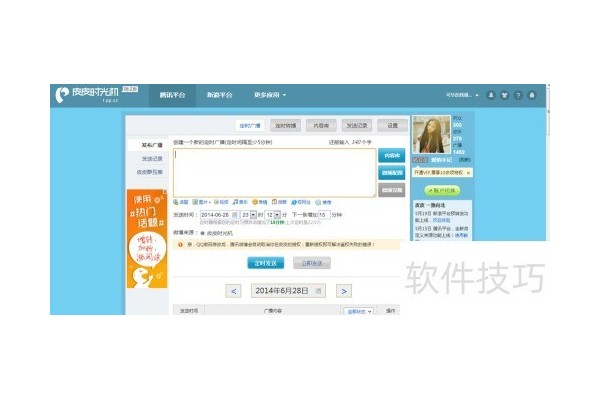 皮皮时光机到底是什么东西