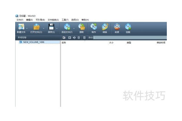 怎么在WinISO工具设置以小块的方式读取光驱数据