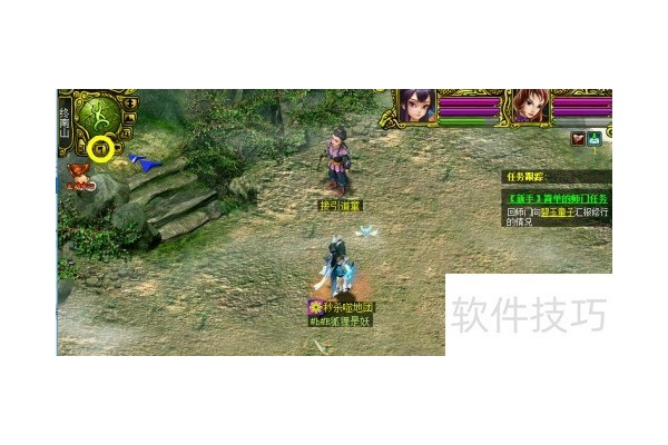 问道宠物技能移花接木