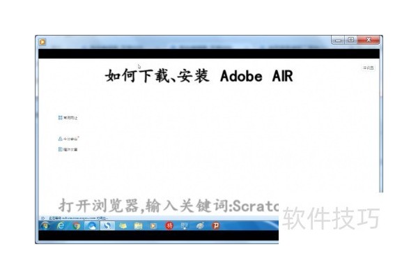 使用简易编程工具缺少Adobe