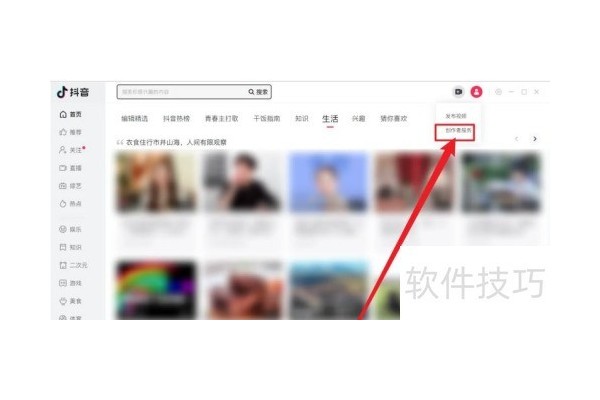 抖音电脑版怎么看抖音排行榜