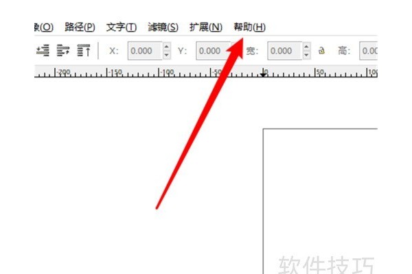 Inkscape怎么打开基础教程？
