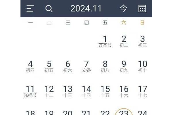 《365日历》自动导入生日数据如何操作