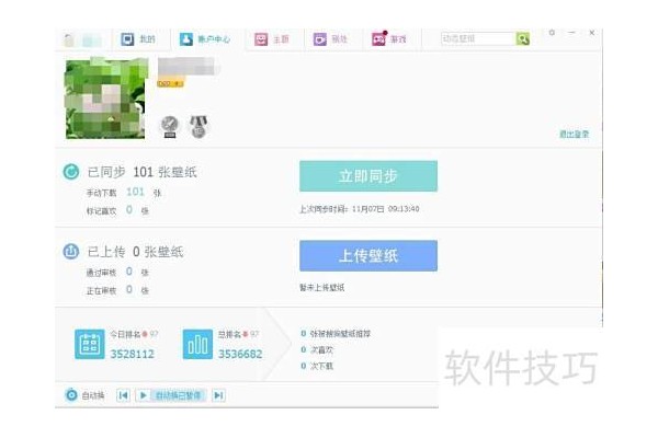 搜狗壁纸保存到我的壁纸