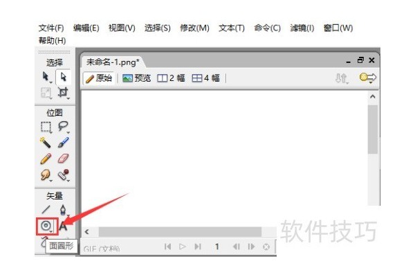 Fireworks怎么画面圈形