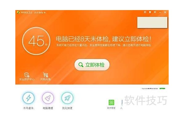 360文件恢复怎么用