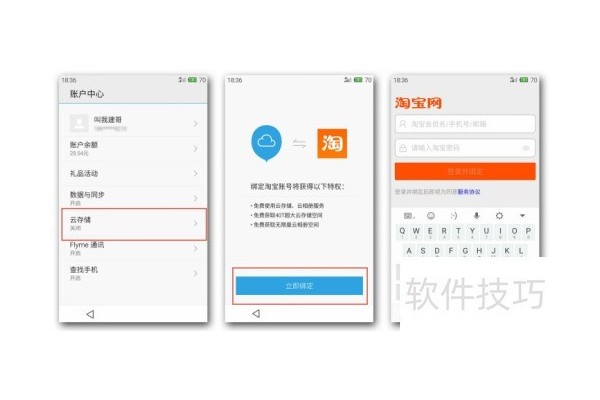 怎样从360云盘切换到阿里酷盘