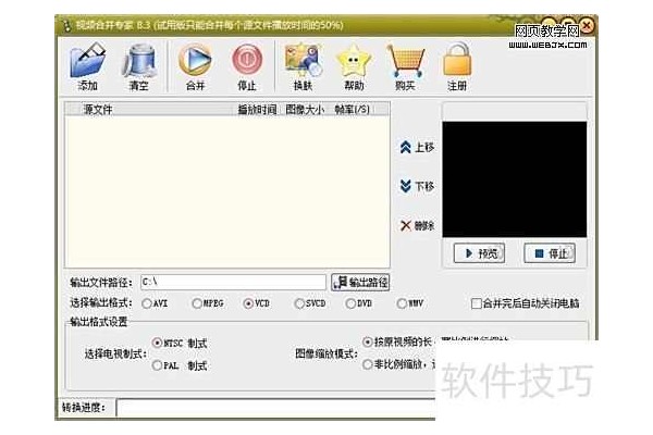 教你视频合并专家轻松实现DV影片合并