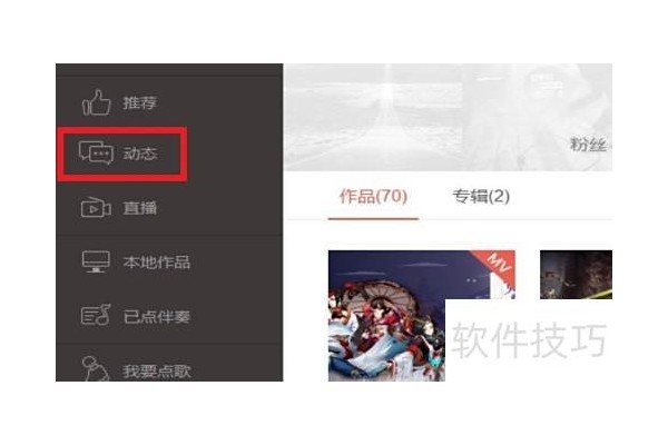 全民k歌电脑版怎么送礼？