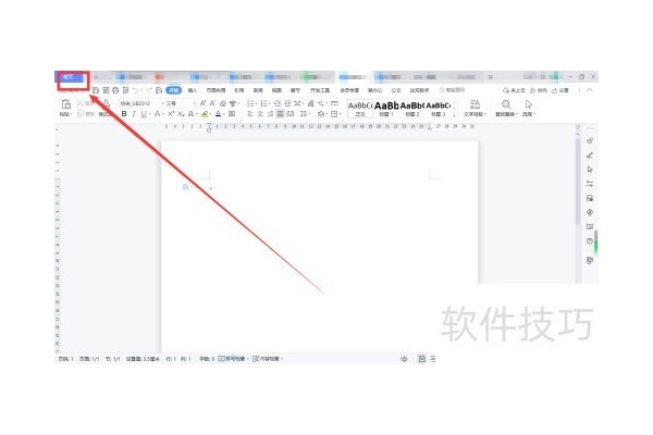 WPS如何使用金山海报功能