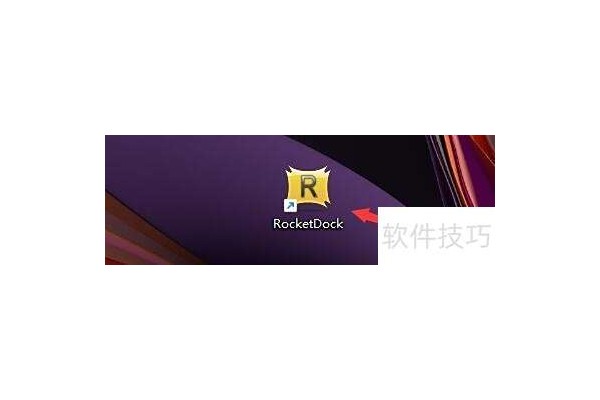 如何在RocketDock程序设置自动隐藏名称