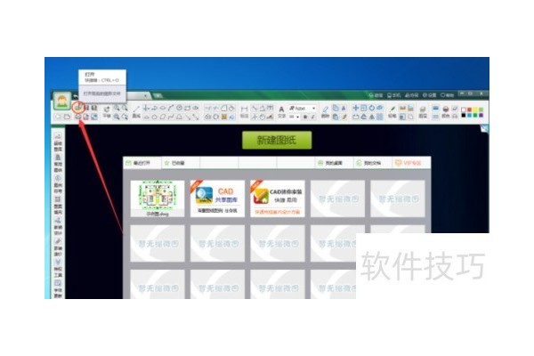 CAD迷你看图转换为jpg格式